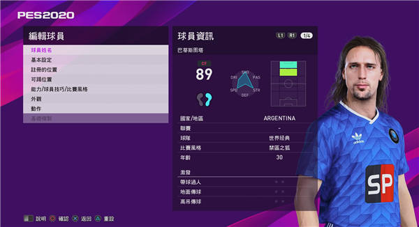 eFootball PES 2020_20200729223208.jpg