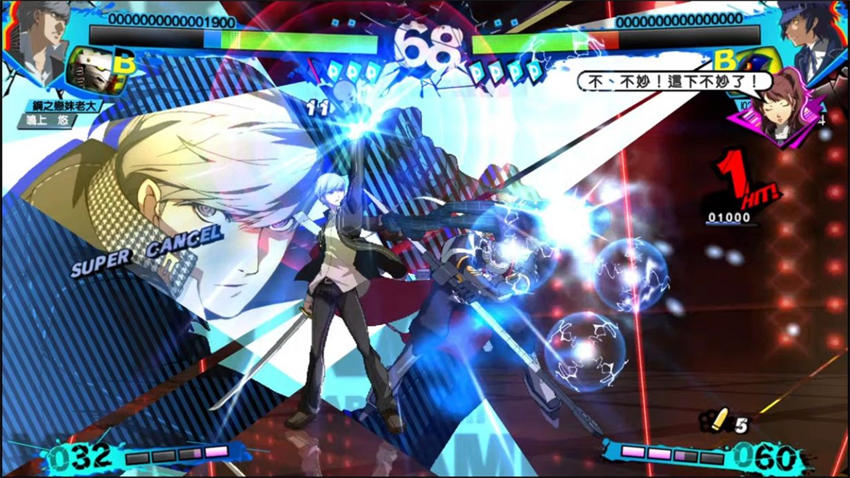 女神異聞錄4 無敵究極背橋摔（Persona4 The ULTIMAX ULTRA SUPLEX HOLD） (1).jpg