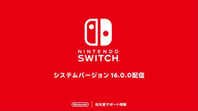 任天堂Switch现已推送16.0.0系统更新，用户昵称规则微调-1.jpg