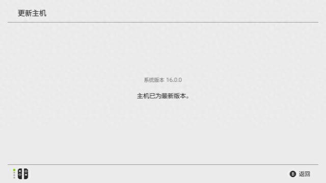 任天堂Switch现已推送16.0.0系统更新，用户昵称规则微调-3.jpg