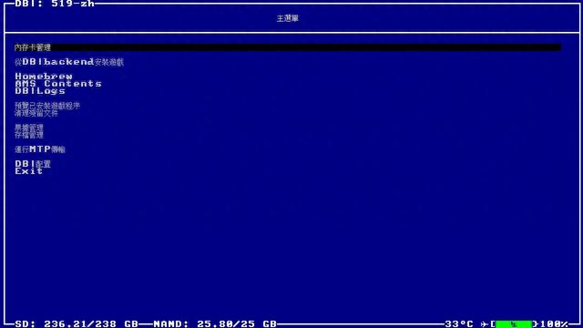 2023年switch折腾版，新手入门级指南-9.jpg