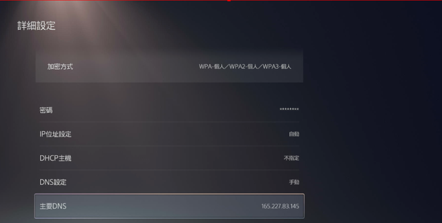 PS5 越狱折腾教程(目前仅可运行PS4游戏) 更新支持4.50系统-2.jpg