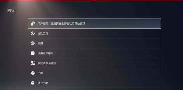 PS5 越狱折腾教程(目前仅可运行PS4游戏) 更新支持4.50系统-3.jpg