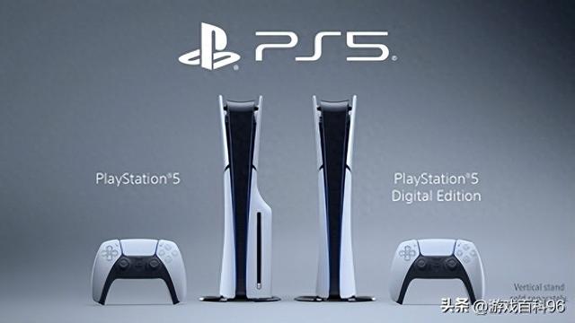 全新PS5外观展示，体型更加小巧精致，运行超级丝滑流畅！-1.jpg