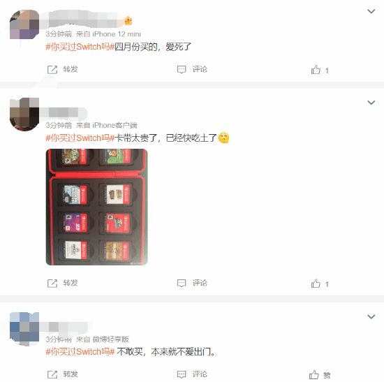 “你买过Switch吗”登上微博热搜 网友：吃灰好久了-3.jpg