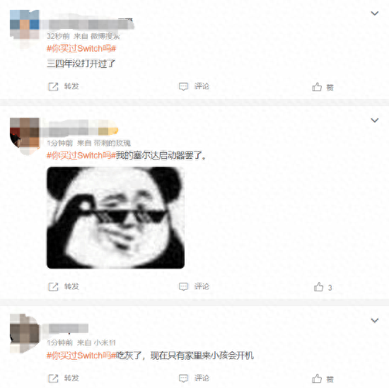 “你买过Switch吗”登上微博热搜 网友：吃灰好久了-1.jpg