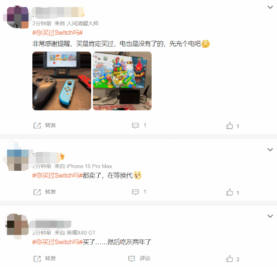 “你买过Switch吗”登上微博热搜 网友：吃灰好久了-2.jpg