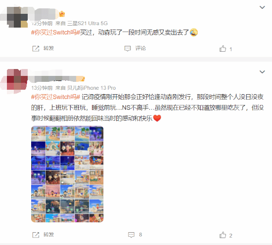 “你买过Switch吗”登上微博热搜 网友：吃灰好久了-6.jpg