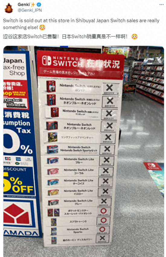 Switch日本销量太恐怖：某店铺所有型号全都售空-1.jpg