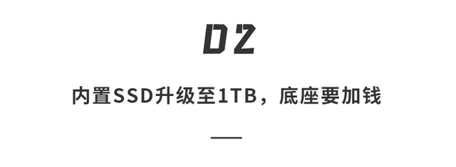 索尼新PS5突然公布！光驱可选、硬盘可换，颜值更高，价格更贵-11.jpg