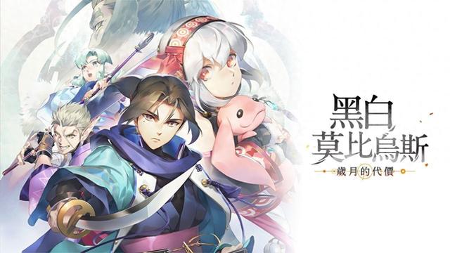 《黑白莫比乌斯：岁月的代价》PS5中文版2024年2月29日发售-1.jpg