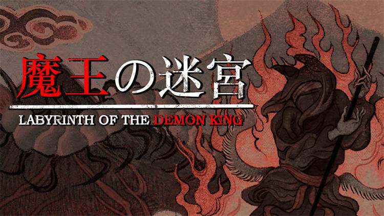 LABYRINTH OF THE DEMON KING 1.jpg