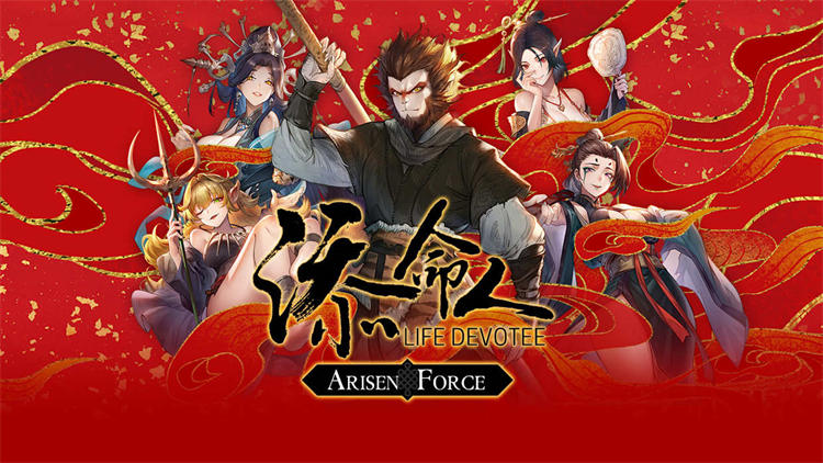 Arisen Force_ Life Devotee 1.jpg