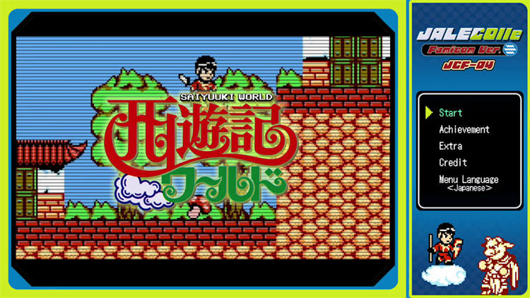 JALECOlle Famicom Ver. Saiyuuki World 2.jpg