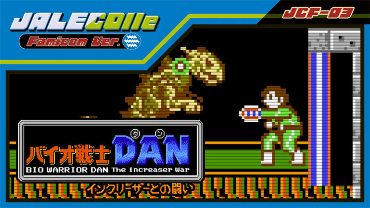 JALECOlle Famicom Ver. Bio Warrior DAN The Increaser War 1.jpg