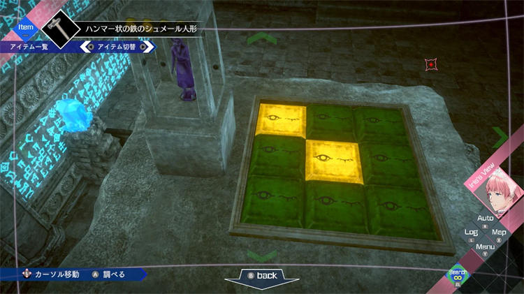 伊達鍵は眠らない - From AI：ソムニウムファイル (4).jpg