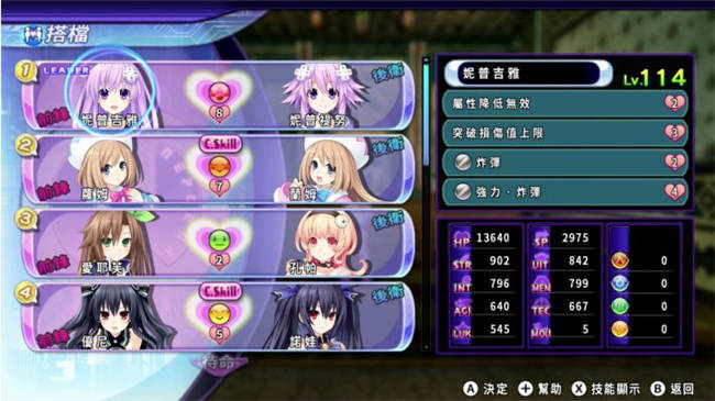 超次次元遊戲戰機少女重生2妹妹世代 (2).jpg