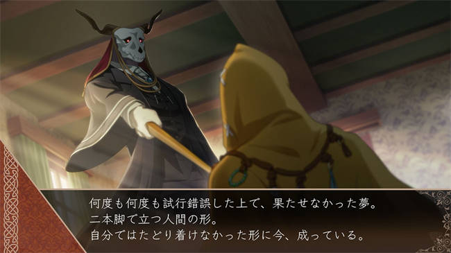 魔法使的新娘：仲夏夜之梦与梦幻之旅 (2).jpg