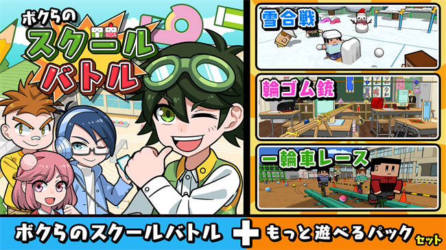 我们的校园战斗   更多可玩扩展包.jpg