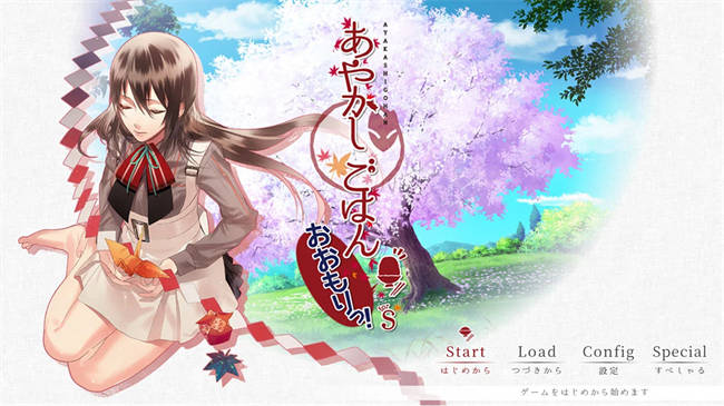 あやかしごはん ～おおもりっ！～ for S (4).jpg