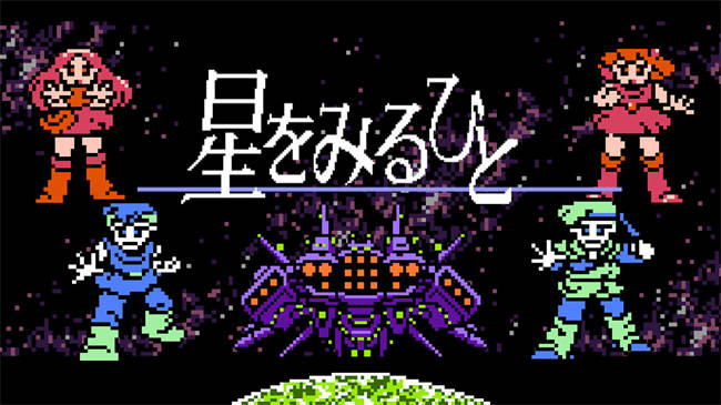 星をみるひと.jpg