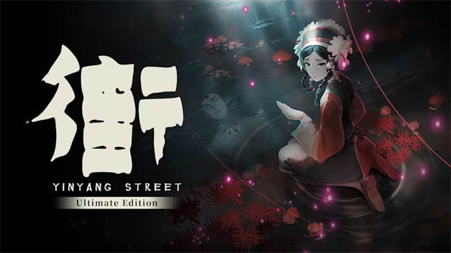 YinYang Street Ultimate Edition.jpg
