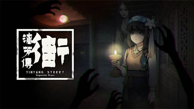 YinYang Street_ Separate Ways.jpg