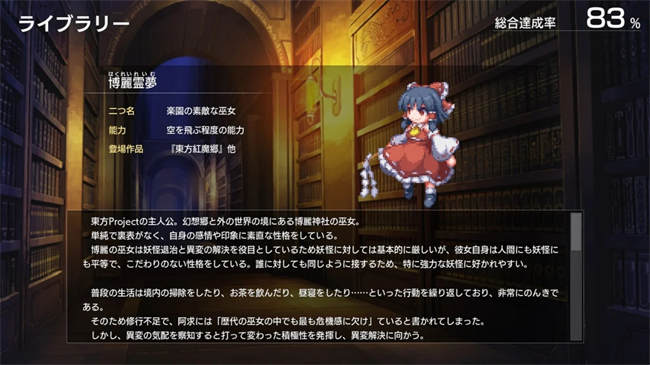 幻想少女大戦 - DREAM OF THE STRAY DREAMER - (1).jpg