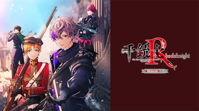Product-01-千銃士_Rhodoknight for Nintendo Switch.jpg