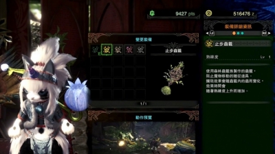 【怪物猎人世界/MHW攻略】山猫德特尔族全 - 猫猫骑到龙身上