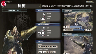 【怪物猎人 世界／MHW攻略】 武器攻略心得：长枪篇