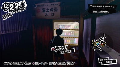 《女神异闻录5豪华版》20个小知识和技巧
