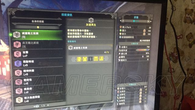 怪物猎人世界 太刀操作及配装教学 太刀优缺点说明