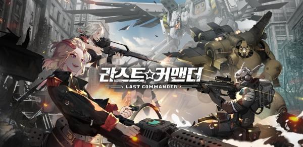 《Last Commander》招募各式美少女副官制定战术，韩国安卓限定CBT开始