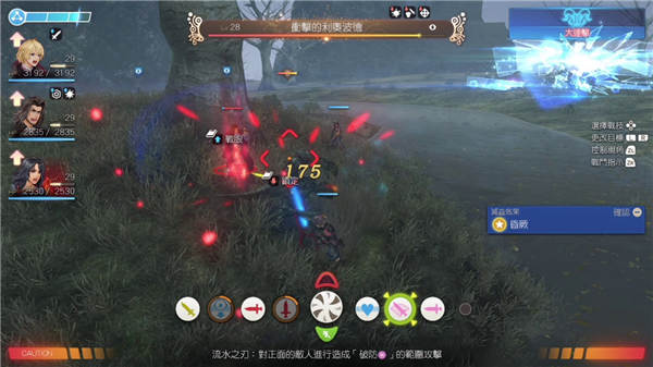 【异度神剑终极版】攻略　战斗解构 预知/士气/敏捷回避