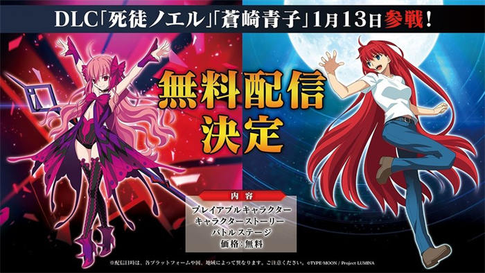 《月姬格斗 逝血之战：TYPE LUMINA》自由奔放的第五魔法使「苍崎青子」参战 ...