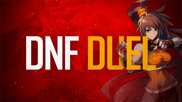 《DNF》改编格斗对战游戏《DNF Duel》公布上市日期