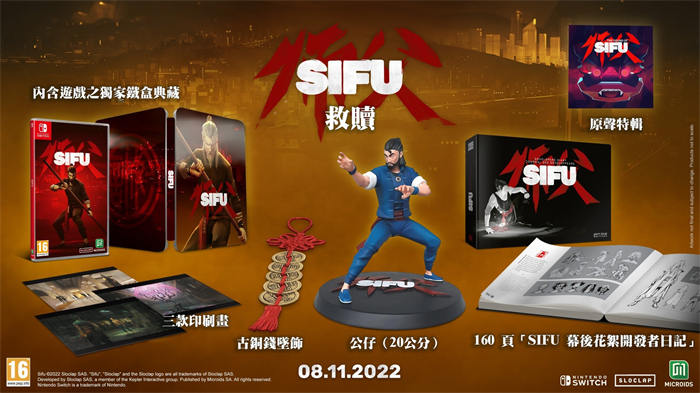 功夫格斗游戏《师父》Switch 版 11 月登场 将同步推出大型公仔同捆限定版 ...