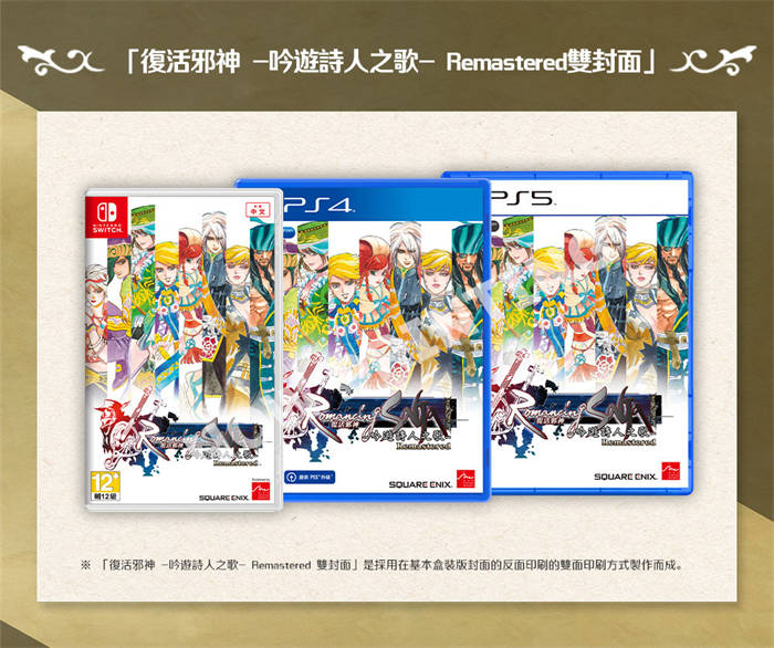 《复活邪神 吟游诗人之歌 Remastered》发售日公开 中文版实机试玩曝光 ...