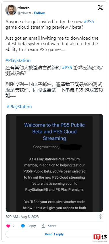 索尼PS5云游戏开启公测，画质可达4K