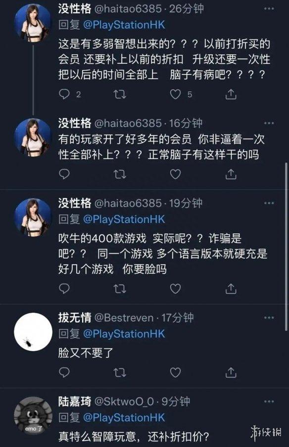 索尼PlayStation官方账号被爆破 大量玩家留言发泄不满