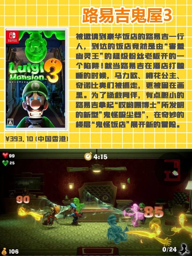 八款必玩的Switch双人游戏游戏推荐