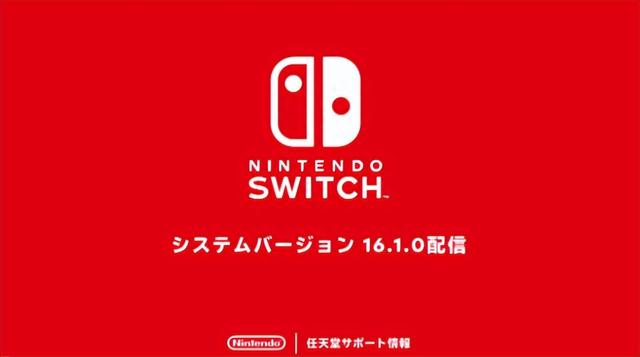 Switch升级16.1.0系统、任天堂禁止跨区购买游戏、科隆游戏展开幕