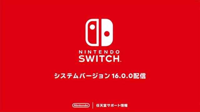 Switch发布23年首个更新版本！玩家昵称自动替换、提高稳定性