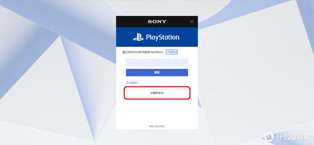 PlayStation5新手入门指南：账号申请、会员选择、加装固态、配件