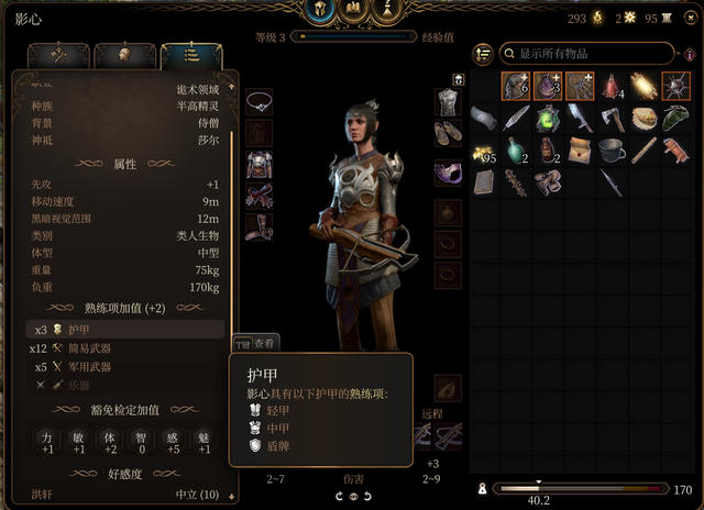 搞清楚这几个问题，轻松上手《博德之门3》丨DND规则游戏入门