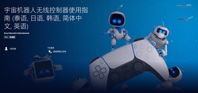 索尼为PS5内置《宇宙机器人》注册新商标，后续机型有望到来 ...