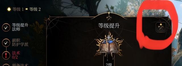 《博德之门3》子职业怎么获得？