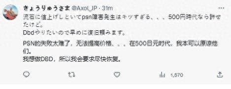 PS5玩家玩《博德之门3》遇崩溃 官方：索尼的锅