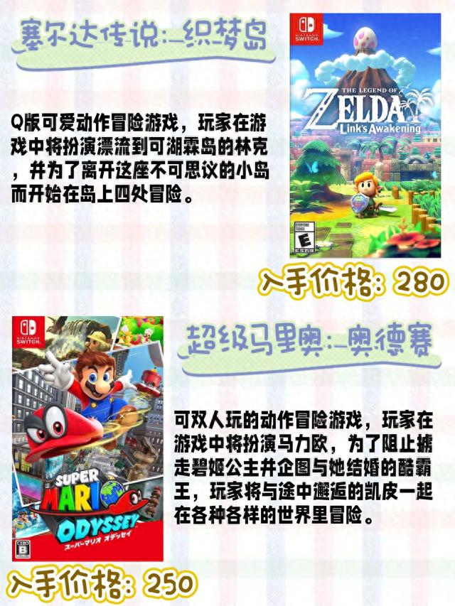 15款让Switch永不吃灰的游戏推荐‼️快来马住